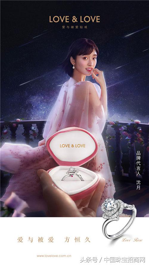 中国珠宝招商网专访LOVELOVE爱与被爱钻戒品牌公关部李经理