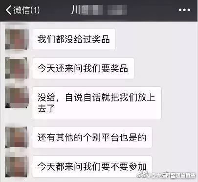 锦鲤活动违规吗,锦鲤活动诈骗