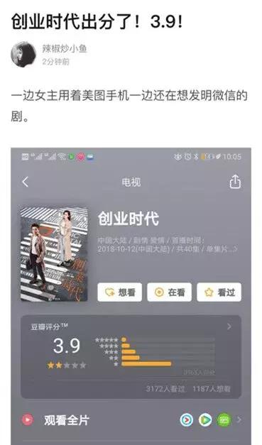 创业时代是烂剧吗,创业时代评分怎么看