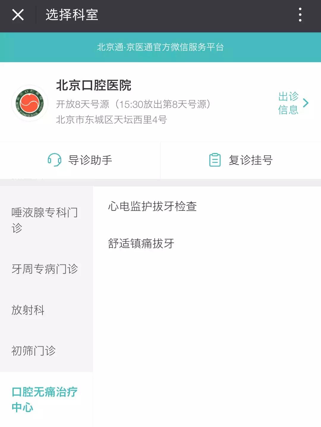 医生给老人看牙,百岁老人看医生