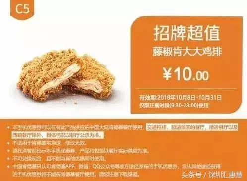 229肯德基汉堡王套餐,肯德基最新优惠4个汉堡