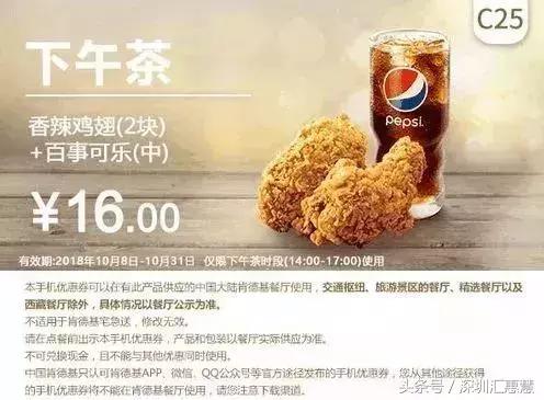 229肯德基汉堡王套餐,肯德基最新优惠4个汉堡