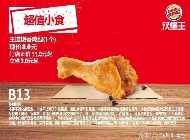 229肯德基汉堡王套餐,肯德基最新优惠4个汉堡