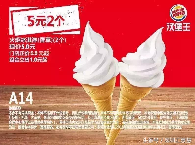 229肯德基汉堡王套餐,肯德基最新优惠4个汉堡