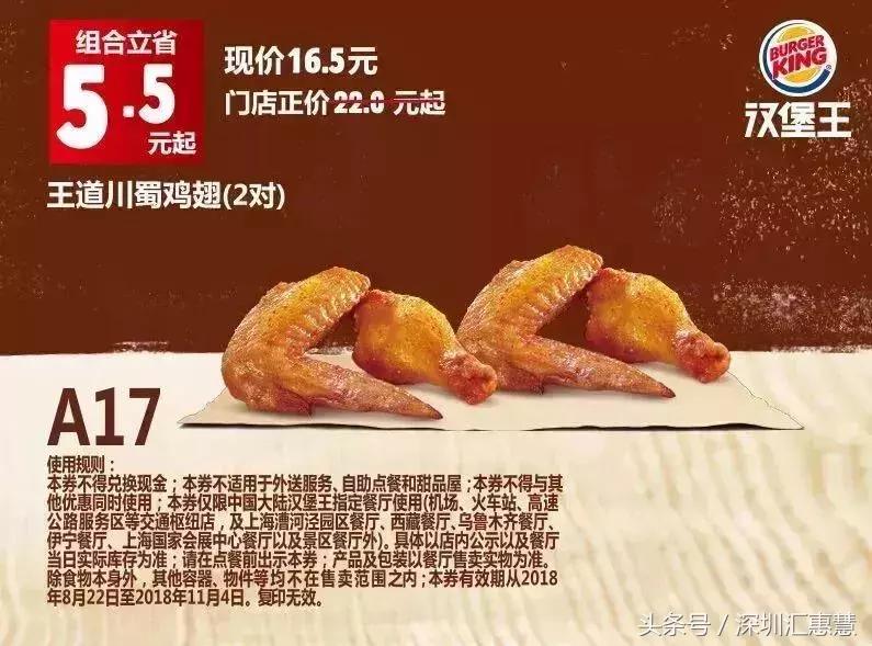 229肯德基汉堡王套餐,肯德基最新优惠4个汉堡