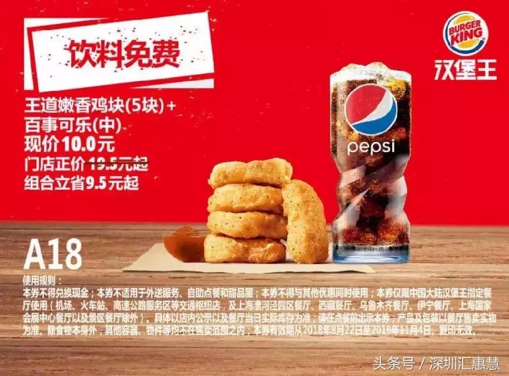 229肯德基汉堡王套餐,肯德基最新优惠4个汉堡