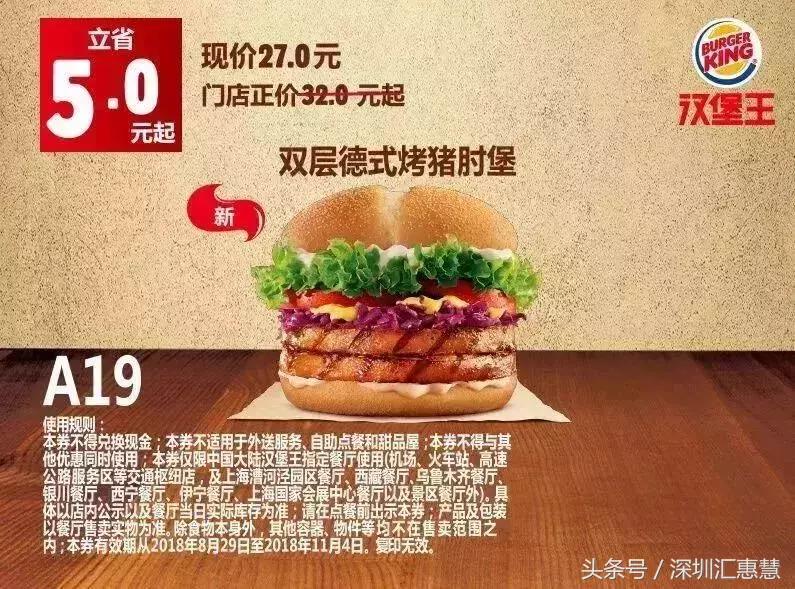 229肯德基汉堡王套餐,肯德基最新优惠4个汉堡