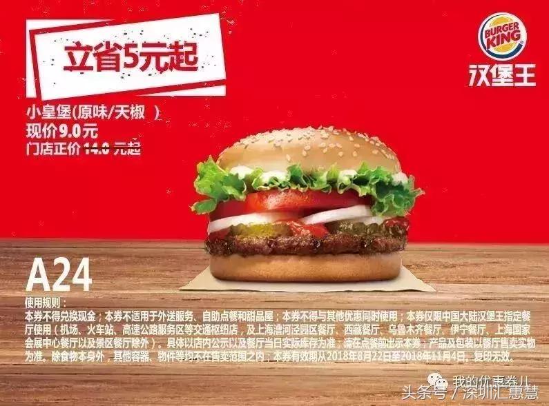 229肯德基汉堡王套餐,肯德基最新优惠4个汉堡