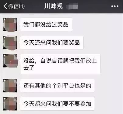 「网警提醒」五花八门的锦鲤活动，还藏着这些*局骗**！