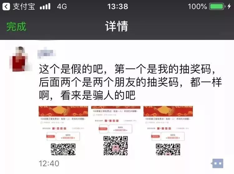 「网警提醒」五花八门的锦鲤活动，还藏着这些*局骗**！