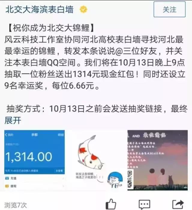 「网警提醒」五花八门的锦鲤活动，还藏着这些*局骗**！
