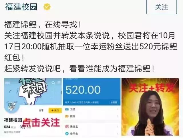 「网警提醒」五花八门的锦鲤活动，还藏着这些*局骗**！
