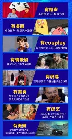 创易计划初长成，看易车的IP孵化和内容营销术