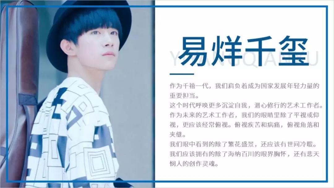 怎样做人物介绍的ppt,如何制作高级人物简介ppt