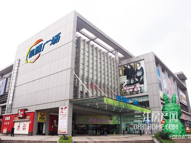 凯德未来开业商业项目,凯德广场宜宾印象汇