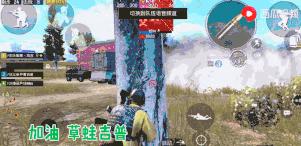 吃鸡最容易被卡bug的方法,难言史上最尴尬的吃鸡过程