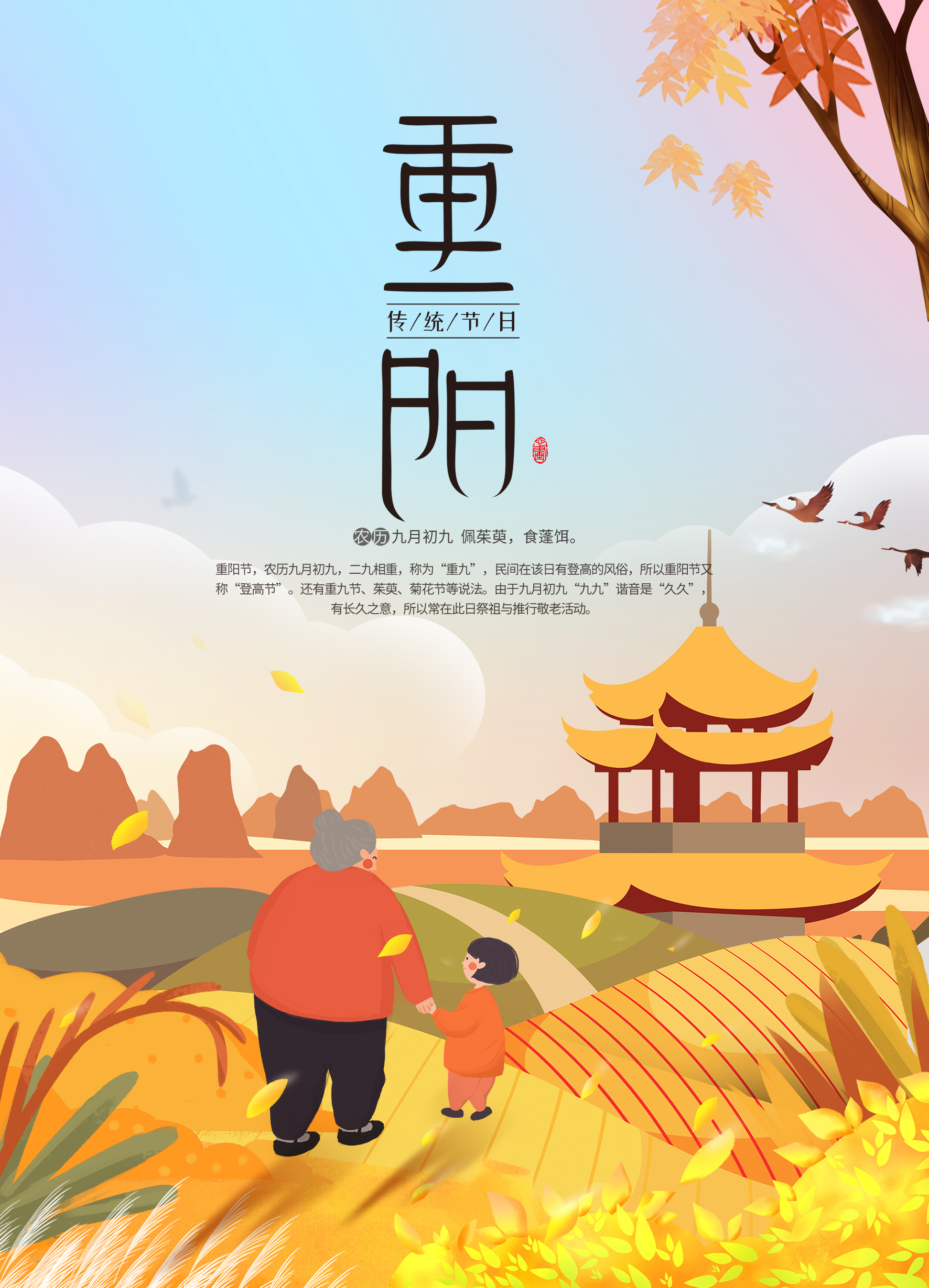 尊老敬老厚德仁爱老有所为手抄报,重阳节又到了天气又变凉