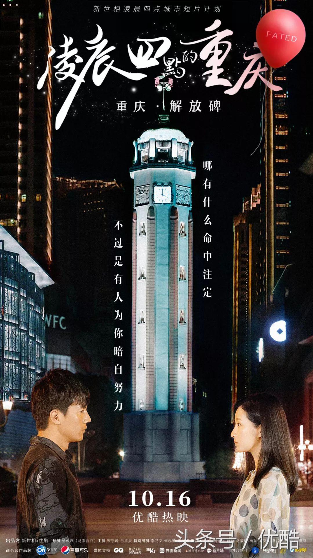 被甩后，她背着一把菜刀追他到北京｜凌晨四点的重庆