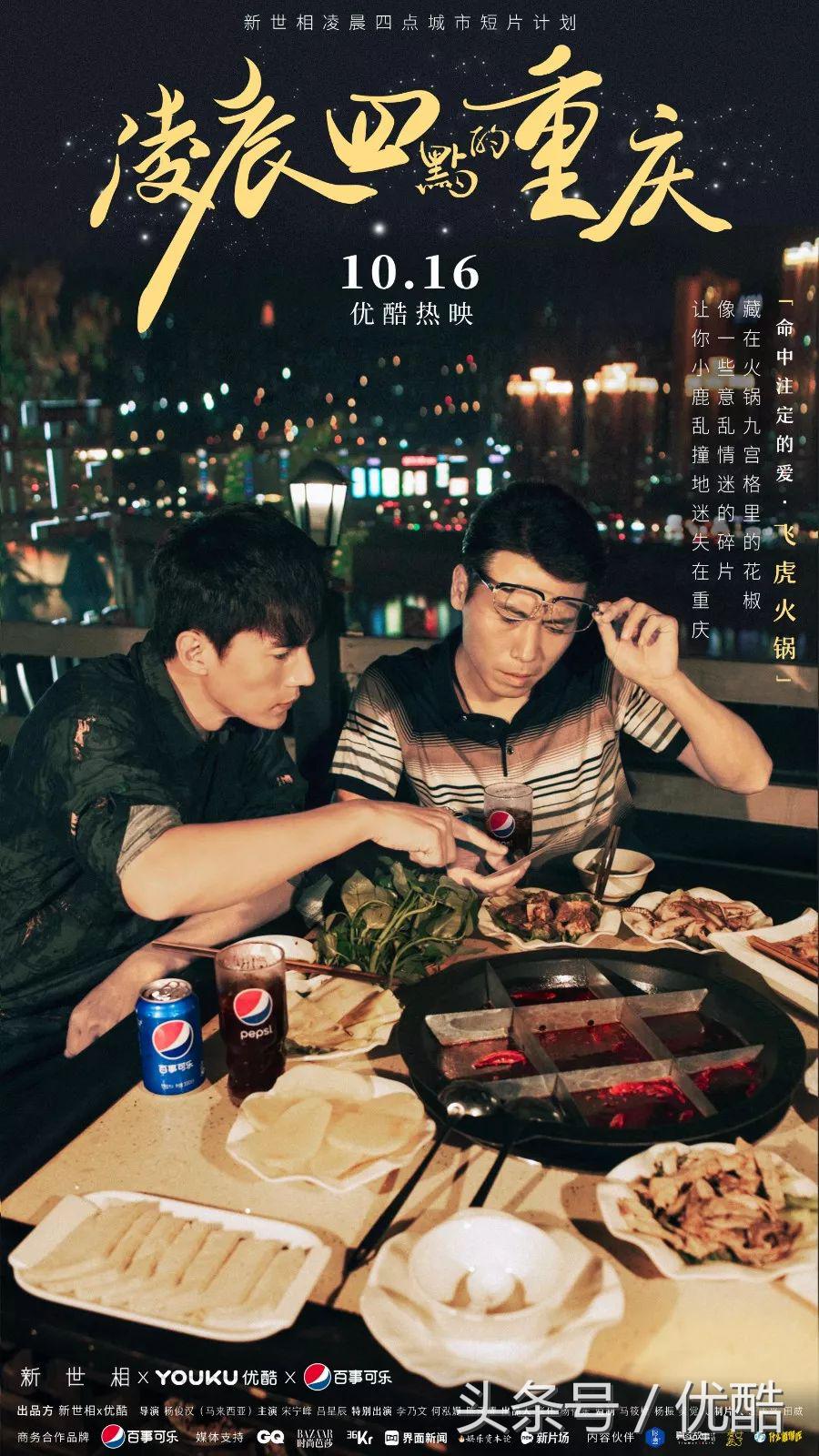 被甩后，她背着一把菜刀追他到北京｜凌晨四点的重庆