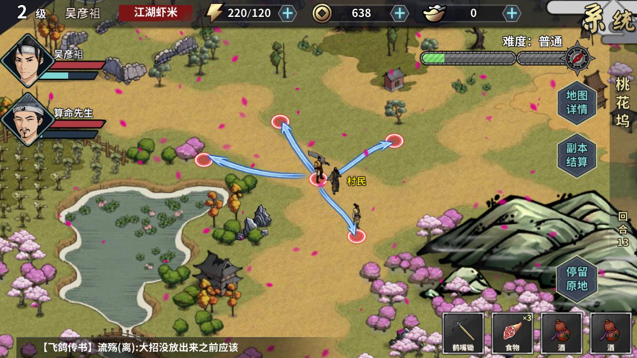 高自由度开放世界江湖游戏,武侠手游汉家江湖自由度