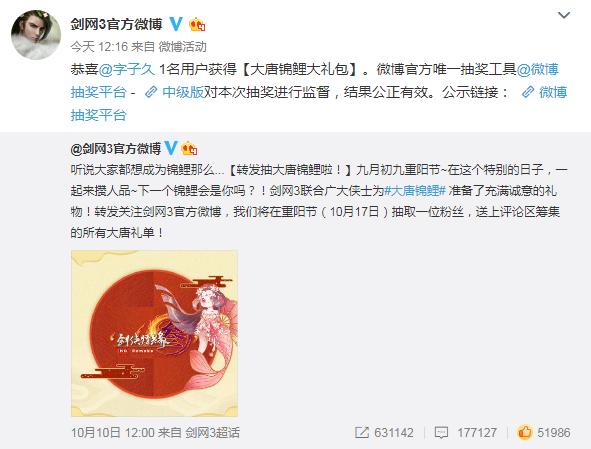 剑网三锦鲤,剑三大唐锦鲤