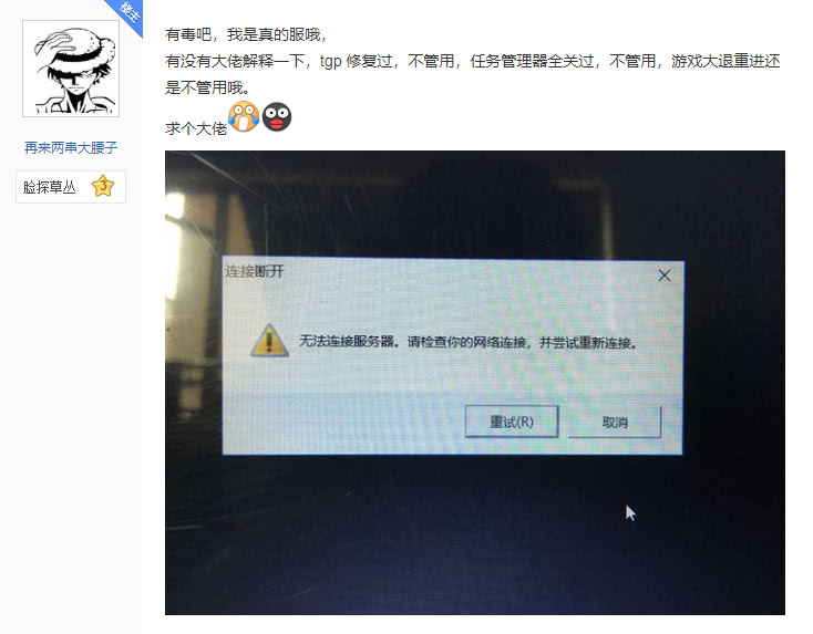 英雄联盟无法连接到比赛记录服务,英雄联盟无法连接服务器什么原因