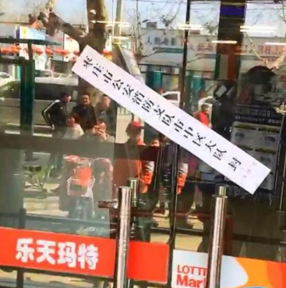 乐天玛特为什么会被关掉,乐天玛特退出后怎么样了