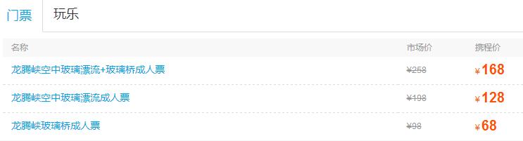 世界第一观光玻璃栈道,十大最美玻璃栈道