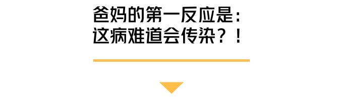 娃身上有好几处白斑,娃脸上有白斑是怎么回事
