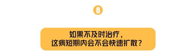 娃身上有好几处白斑,娃脸上有白斑是怎么回事