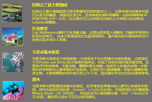 毛里求斯为什么被称为天堂原乡,攻略告诉你关于毛里求斯的一切