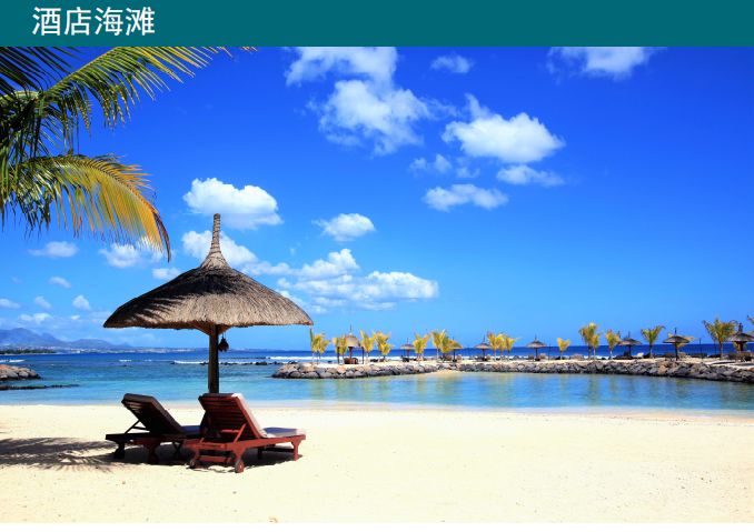 毛里求斯为什么被称为天堂原乡,攻略告诉你关于毛里求斯的一切