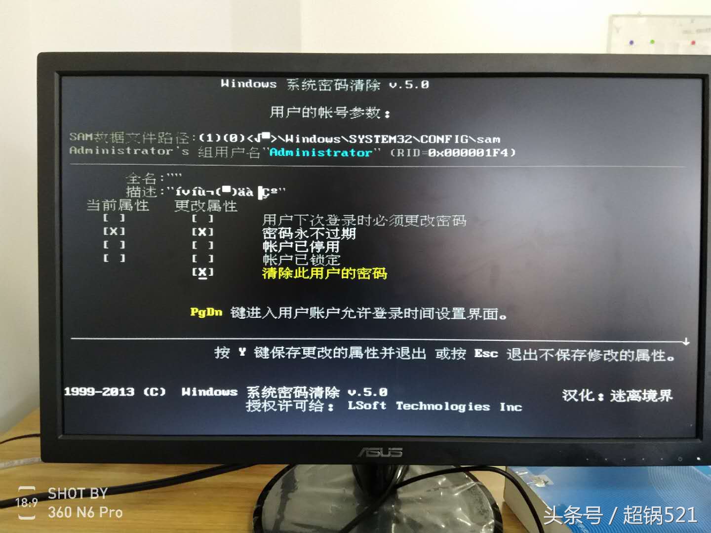 怎么把电脑开机密码去掉,电脑忘了密码怎么开机啊