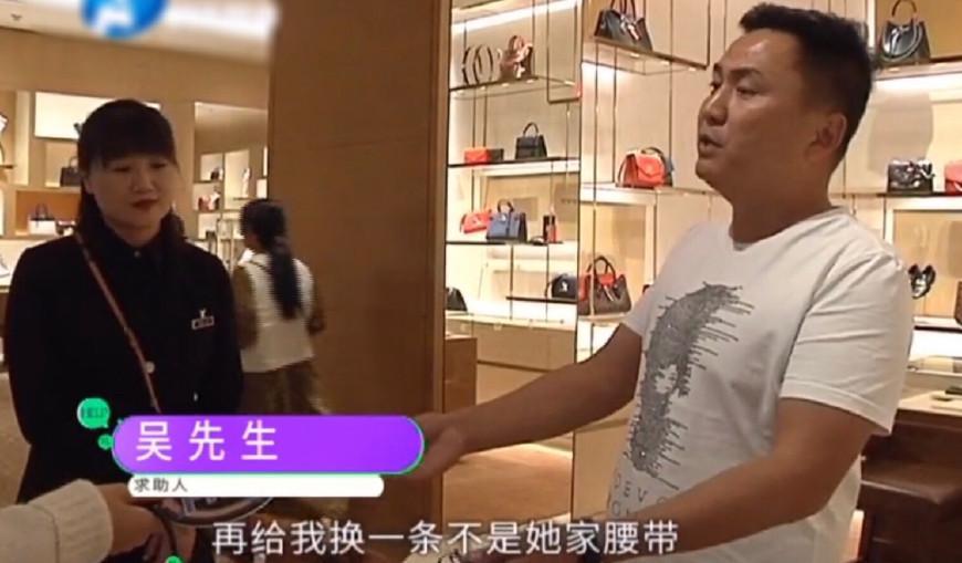 男子花5400买lv皮带,男人花了3000万买了一条腰带