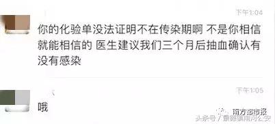 梅毒小孩保姆,重庆保姆查出梅毒