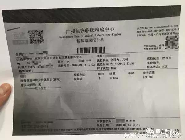 梅毒小孩保姆,重庆保姆查出梅毒