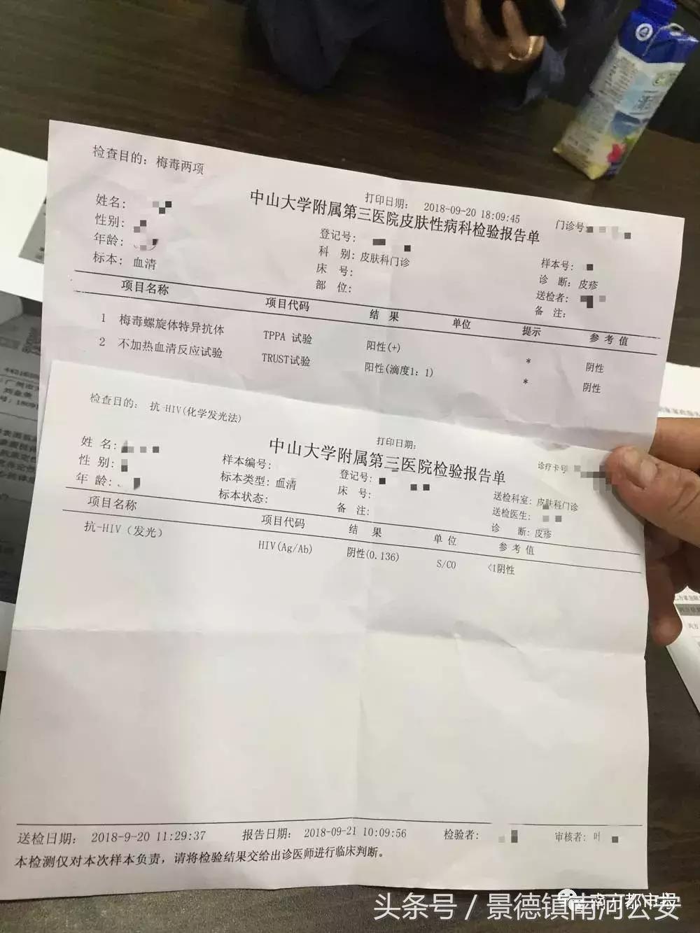 梅毒小孩保姆,重庆保姆查出梅毒