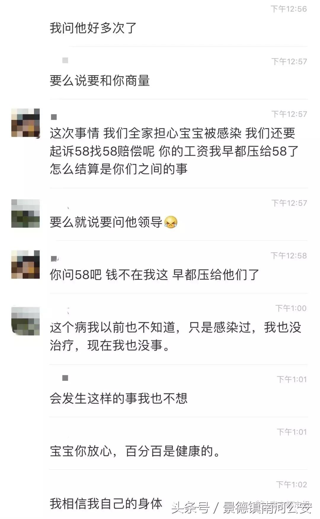 梅毒小孩保姆,重庆保姆查出梅毒
