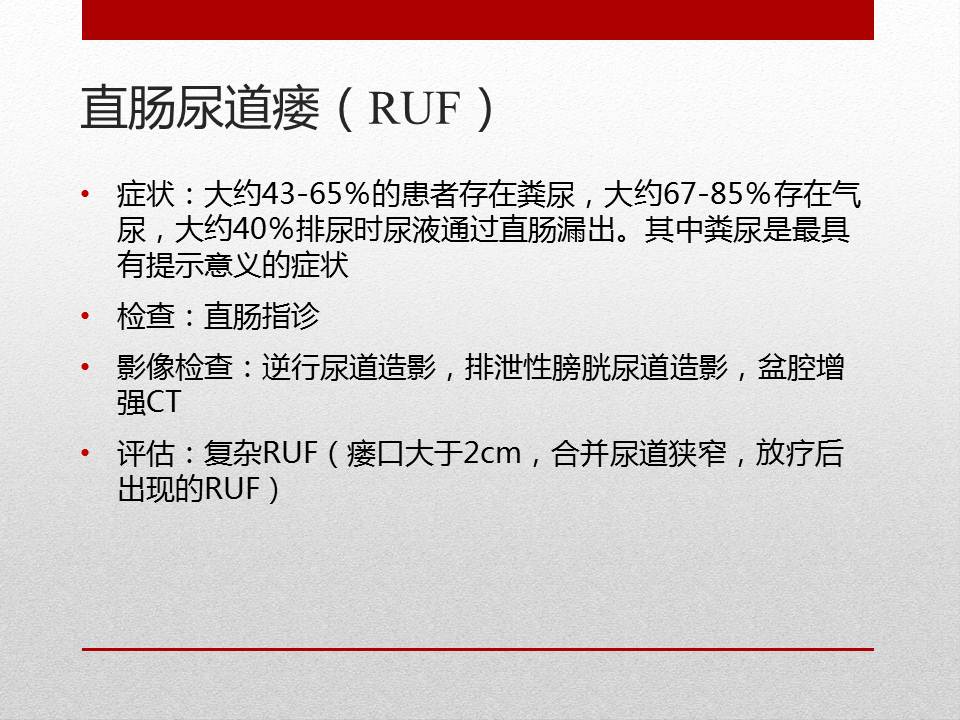 「图文+语音」刘明｜泌尿外科腹腔镜手术并发症的术中及术后处理
