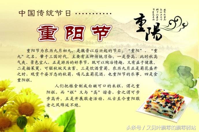 九月九日是重阳节这一天还有什么,除了九月九重阳节还有什么节