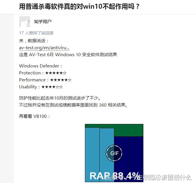 装了Win10,还有必要装360安全卫士,或者腾讯管家吗?