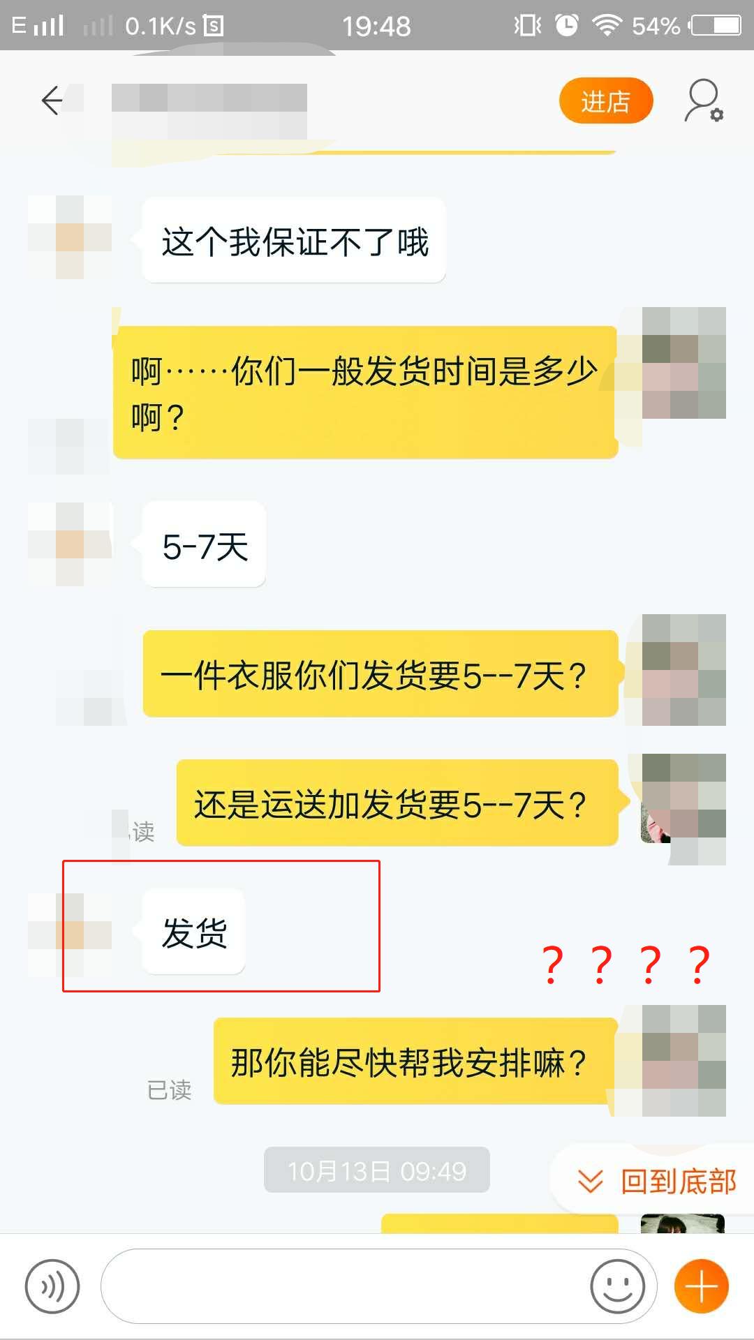 你又遇见了拖延症卖家不发货？点进来，总有一种办法可以治他！