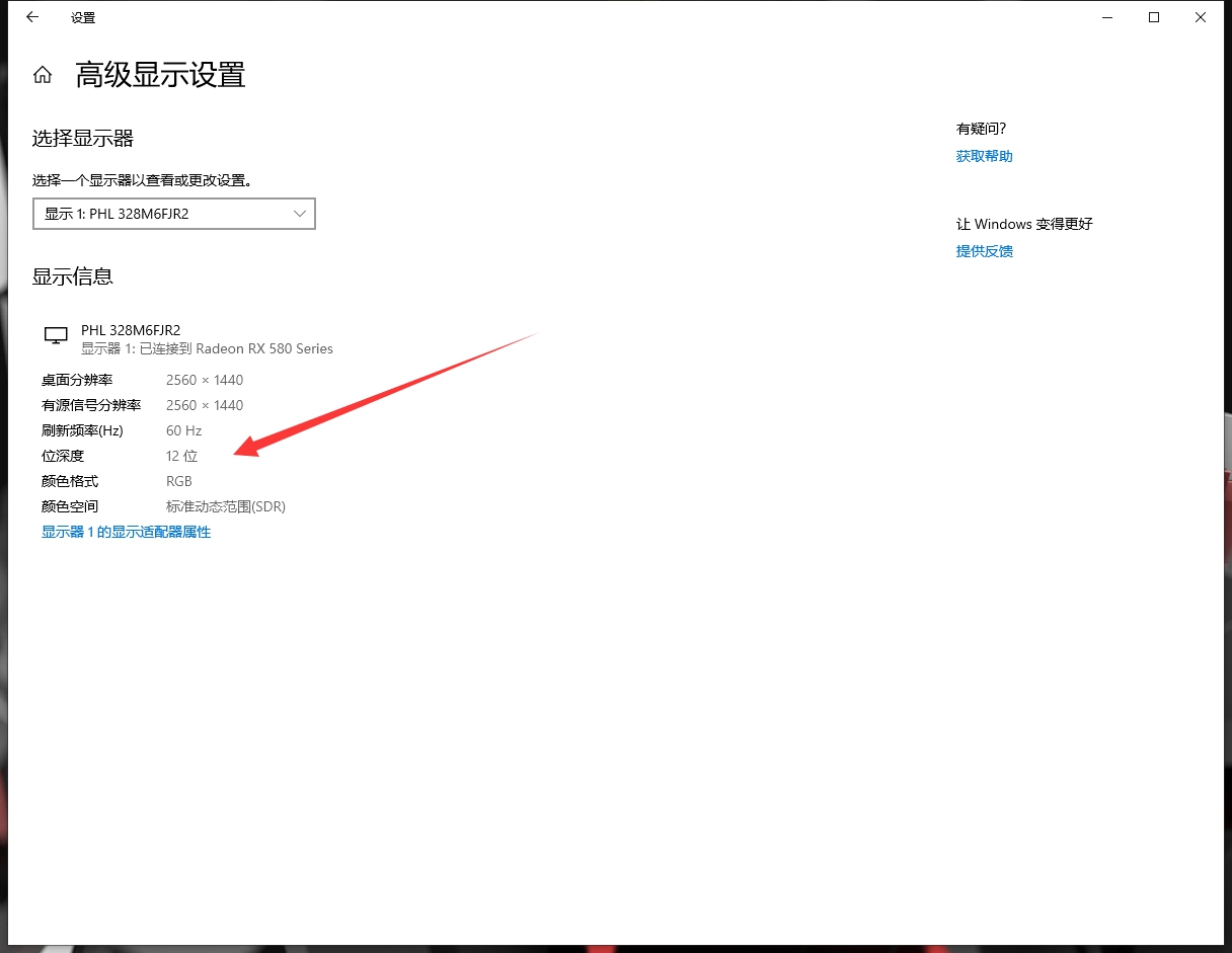 飞利浦234e显示器设置,飞利浦328b1显示器设置