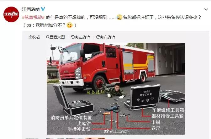 跌倒炫富,土豪上台摔倒