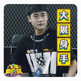 观赛指南预约,观赛指南39期