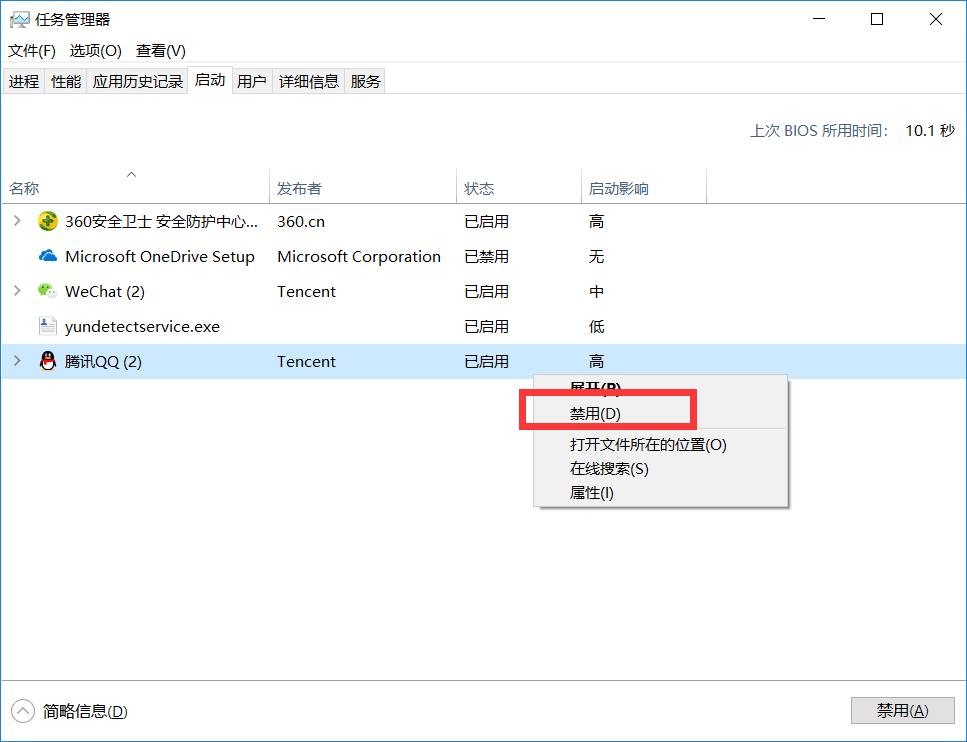 电脑开机太慢怎么加快开机速度,电脑开机速度慢如何提升速度