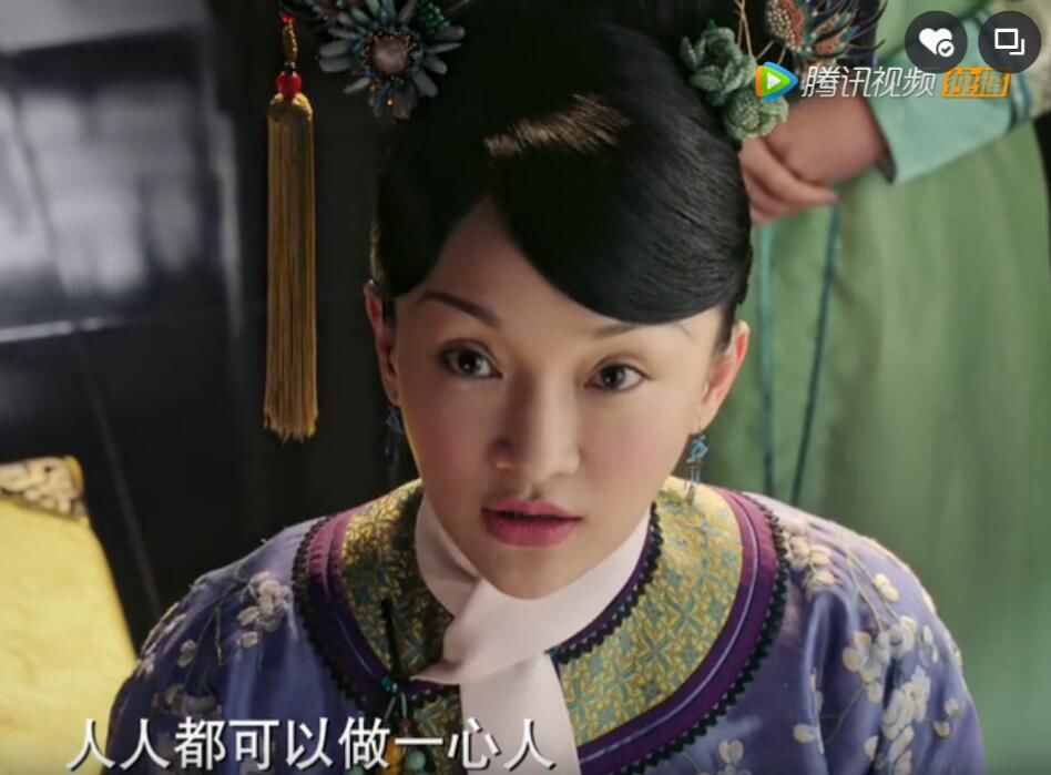 如懿代入感很强,如懿舒适时刻