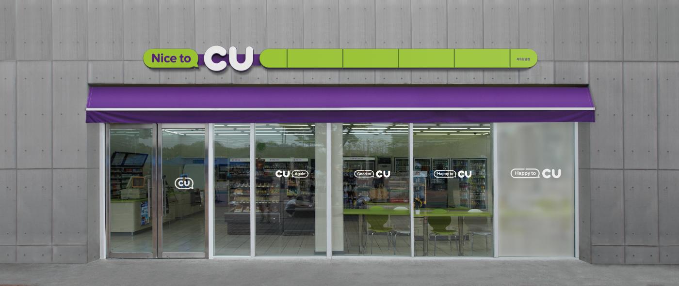 cu是便利店的意思吗,cu是哪个国家的便利店