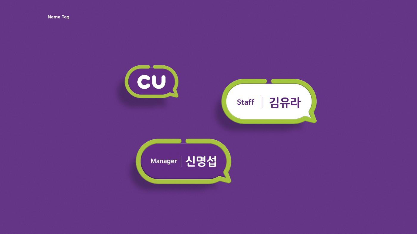 cu是便利店的意思吗,cu是哪个国家的便利店