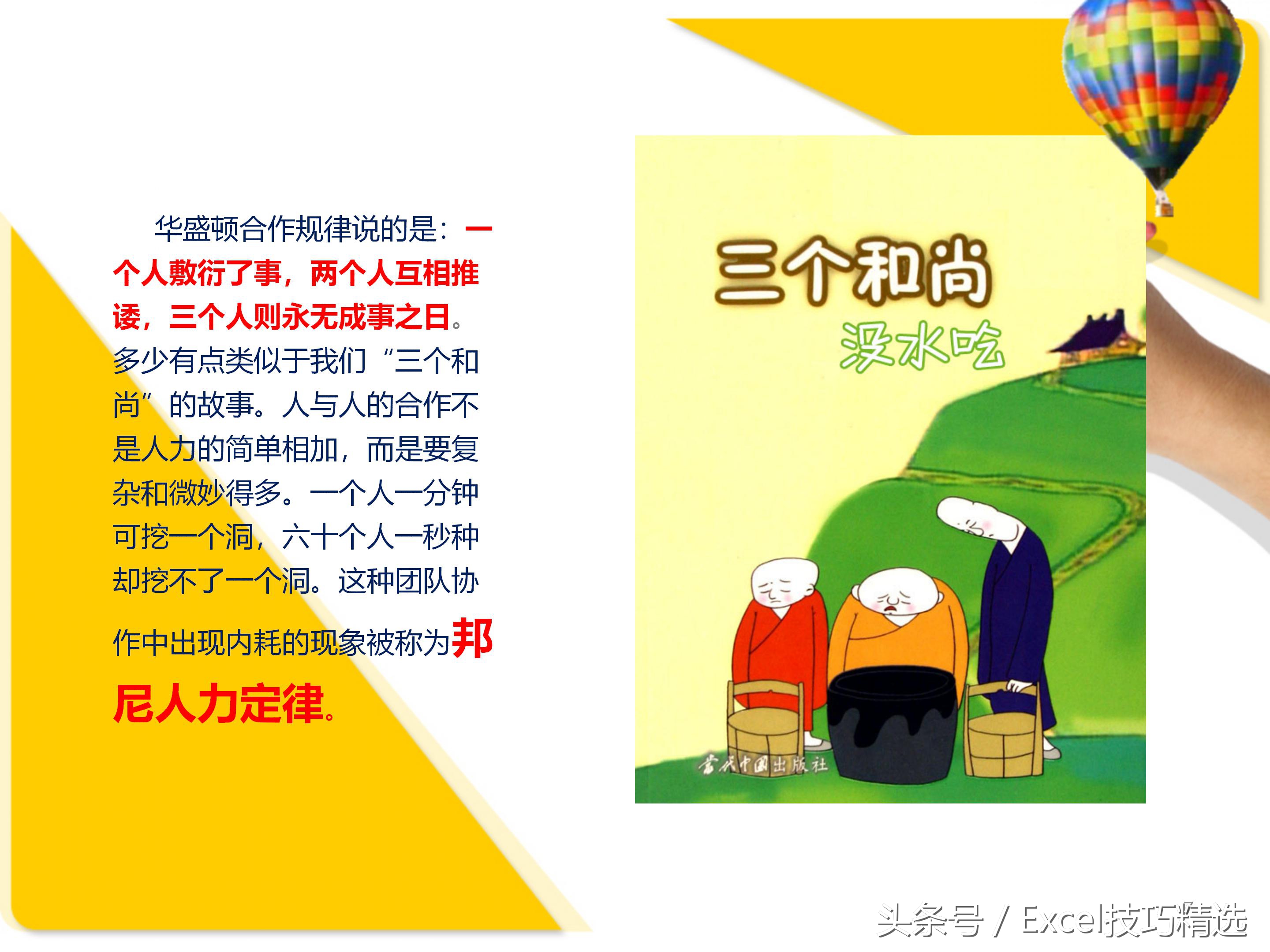 团队激励培训ppt课件,团队凝聚力培训ppt课件